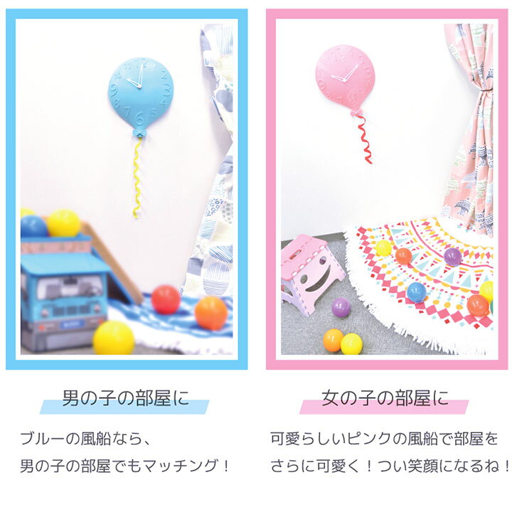 楽天市場 送料無料 バルーンクロック 風船型のかわいい壁掛け時計 掛け時計 壁掛け リビング 子供部屋 おしゃれ 可愛い プレゼント お洒落 雑貨 掛時計 デザイン時計 インテリア グッズ 結婚式 出産祝い Moewe Global メーヴェ