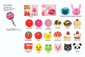 ベストキー カバー かわいい 全イラスト集 ベストキー カバー かわいい 全イラスト集
