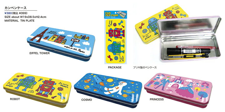 楽天市場 メール便対応 カンペンケース 缶ペン Lindalinda ブリキ缶素材のおしゃれなペンケース Popな柄がかわいい ので人気です 進級祝いやお友達への文房具ギフトにおすすめの筆箱 筆入れ です 文具 文房具 可愛いステーショナリー おもしろ雑貨 グッズ