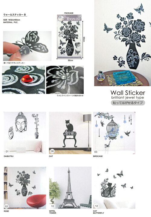 楽天市場 ウォールステッカ B Linda Linda リンダ リンダ 人気のネコ 花 ツリーモチーフの壁紙 シール ラメとラインストーンタイプ ウォールステッカー子供部屋 ウォールステッカーはがせる 壁紙おしゃれ 壁シール 北欧 模様替え 新生活 おしゃれ部屋 剥がせる