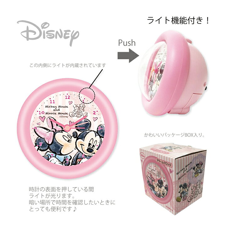 楽天市場 ディズニーボール型アラームクロック ライト機能付き 人気のdisneyキャラクターのおしゃれなかわいい目覚まし時計 2トーンカラーがカラフル 可愛い 子供部屋やリビングにぴったりの置き時計 置時計 です プレゼントにおすすめ Moewe Global メーヴェ
