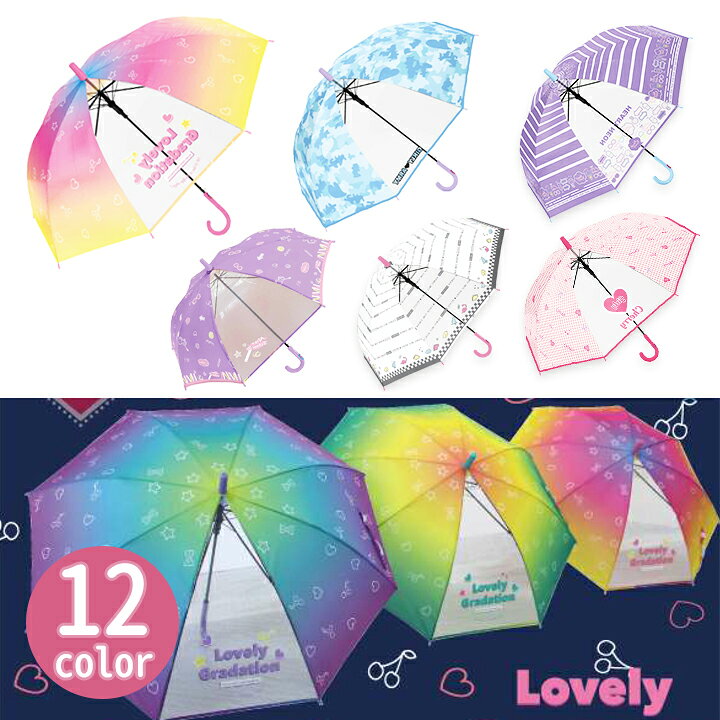 楽天市場 キッズ傘 ガールズ カラフル レインコートや長靴と同じく雨の日の必需品 子供用窓付で使いやすいビニール傘 アンブレラ 子ども キッズ 女の子 かわいい ジャンプ傘 ワンタッチ キラキラ パール 撥水 防水 丈夫 軽い 保育園 幼稚園 幼児 通学 通園 透明