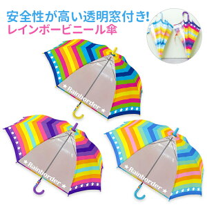 子供 レインコート かわいい キッズファッション小物 雑貨の人気商品 通販 価格比較 価格 Com