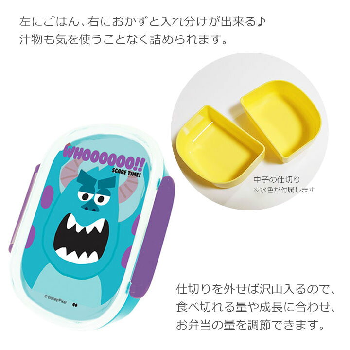 楽天市場 ランチボックス1段 モンスターズインク Scare Time ディズニーの人気キャラクターサリーのお弁当箱 お弁当 保育園 幼稚園 子供 キッズ 幼児 遠足 小さめ 小さい 1段 一段 レンジ対応 食洗機 パッキン ロック 仕切り 密閉 子ども 透明 男の子 モンスターズ