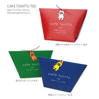 cafe tonttu（カフェトントゥ）紅茶シリーズ【フレーバーティー 妖精 ギフト 贈り物】