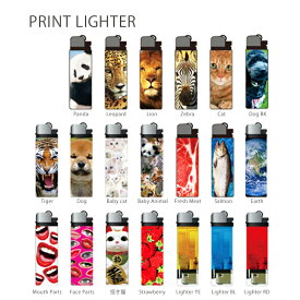 人気のアメリカン雑貨・かわいい使い捨てFASHION LIGHTER Photo(ライター)G・シガレット(タバコ)のお供に可愛い100円ライター♪キャラクター景品グッズに♪アメキャラ、スマイル,スカル,レオパード,レトロアニマル、おもしろ柄などメンズ、レディースに人気♪