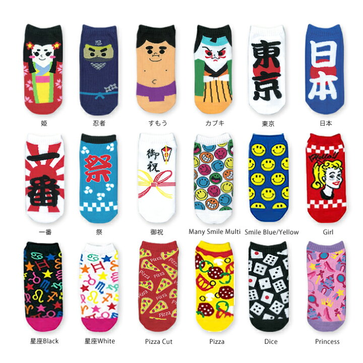 楽天市場 メール便対応 アンクルソックス レディース I スニーカーソックス おもしろかわいいキャラクター 柄くつした ポップでカラフル おしゃれデザインが可愛い くるぶし丈靴下でスニーカーやスリッポンに 23cm 25cm対応で子供キッズから大人まで Moewe