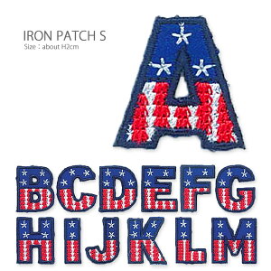 【メール便対応】アイロンワッペン US FLAG(アルファベット)・アメリカ国旗パッチ♪アップリケ 英字 英語 文字 イニシャル ローマ字 子供 キッズ 男の子 女の子 小さい ミニ かわいい おし