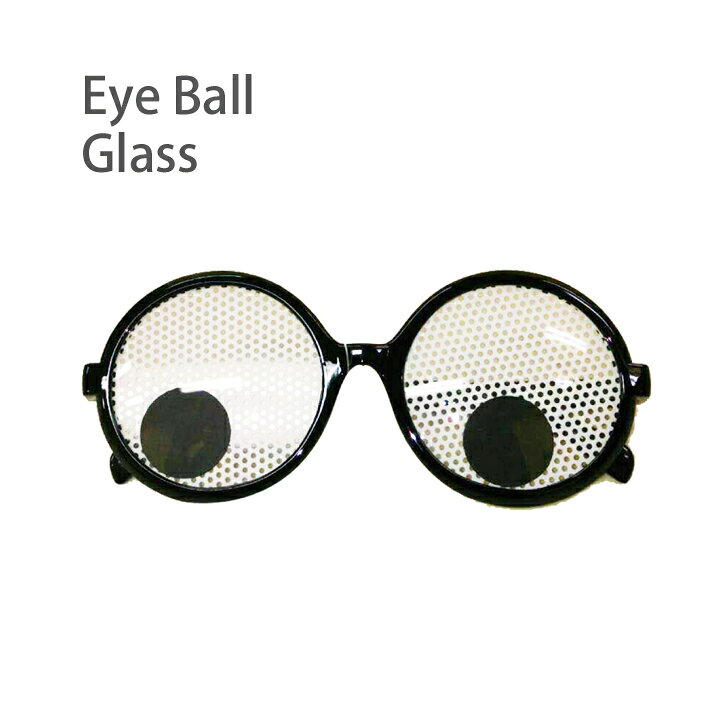 楽天市場 Eyeball Glass 目玉メガネ パーティやイベントを盛り上げる人気の眼鏡 ダイカットのおもしろメガネからおしゃれな伊達メガネ まで個性的なめがねがたくさん プレゼントにもオススメ ハロウィン お誕生日会 アメリカン雑貨 Moewe Global メーヴェ