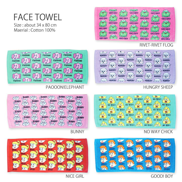 楽天市場 メール便対応 フェイスタオル アメリカンcコットン綿100 でふわふわ カラフルでアメリカンなおもしろかわいいキャラクター柄タオル 子供キッズや女の子男の子の部活用 アメキャラ好きな方に人気 スポーツタオルや水泳プールタオルの代わりにも Moewe