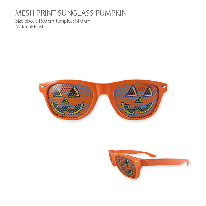 楽天市場 メール便対応 メッシュプリントサングラス パンプキンハロウィンの仮装にぴったりなパンプキンデザインのおしゃれで おもしろいメッシュサングラス パーティやイベントを盛り上げること間違いなしの眼鏡 メガネ 他にも個性的なサングラスがたくさん