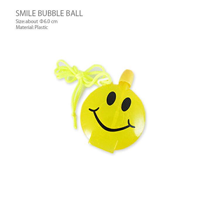 楽天市場 メール便対応 スマイル シャボン玉 Smile Bubble Ball 子供も大人も楽しめるニコちゃんマークのデザインが可愛いしゃぼん玉 結婚式やパーティの演出に重宝するアイテム 子供から大人まで楽しめる インスタ映えさせるアイテムとしても使えます プチ