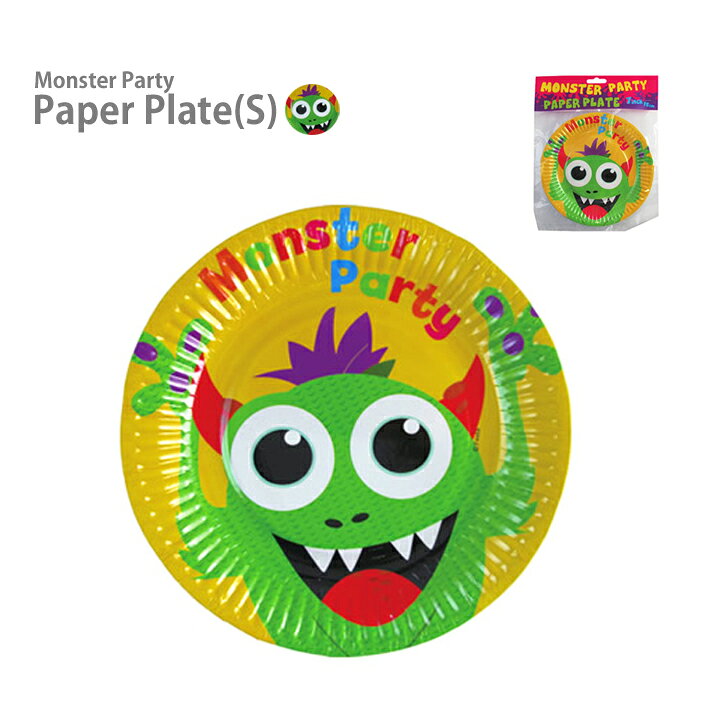 楽天市場 メール便対応 モンスターパーティ ペーパープレートs 割れない紙皿でお子様用に安心 おしゃれな紙製のランチプレート ホームパーティー お誕生日会 ハロウィンパーティのケーキ皿 デザート皿 パーティプレートに お揃いで紙コップもあります