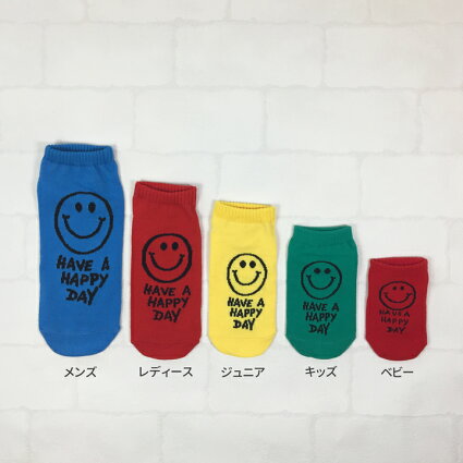 楽天市場 メール便対応 スニーカーソックス Have A Smile 親子でおそろい 靴下 キッズ ペアルック 親子 おそろい 靴下 男の子 子供 プチギフト くるぶし 親子ペア スマイル ニコちゃん レディース 出産祝い 園児 ペア 赤ちゃん プレゼント Moewe Global メーヴェ