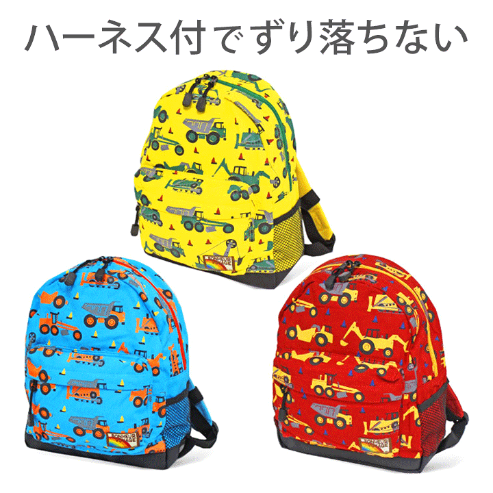 手作り☆パッチワーク風の可愛い働く車のリュックサック☆小サイズ 手作り☆パッチワーク風の可愛い働く車のリュックサック☆小サイズ