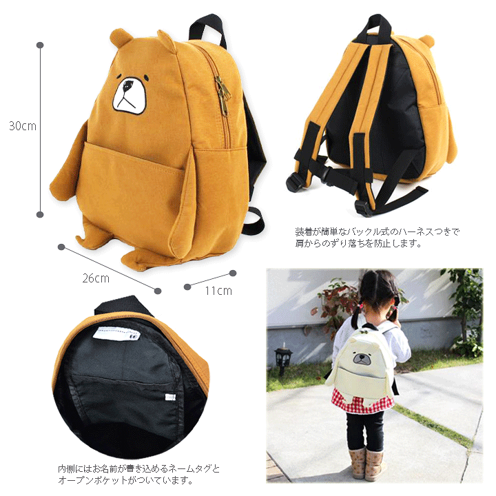楽天市場】【送料無料】くまリュック・おしゃれな通園バッグ