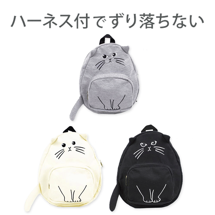 楽天市場】【送料無料】ねこリュック ・おしゃれな通園バッグ