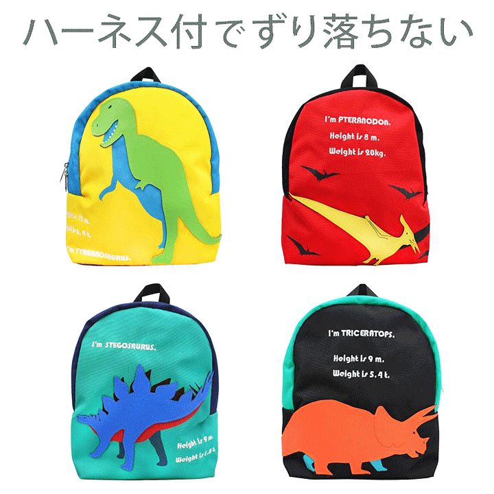 ◆【名入れ無料&オーダーメイド】恐竜　ダイナソー　ベビーリュック　ハンドメイド ◇【名入れ無料&オーダーメイド】恐竜 ダイナソー ベビーリュック