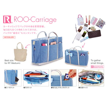 楽天市場 Rootote ルートート Roo Carriage ルーキャリッジ バッグインバッグ Moewe Global メーヴェ