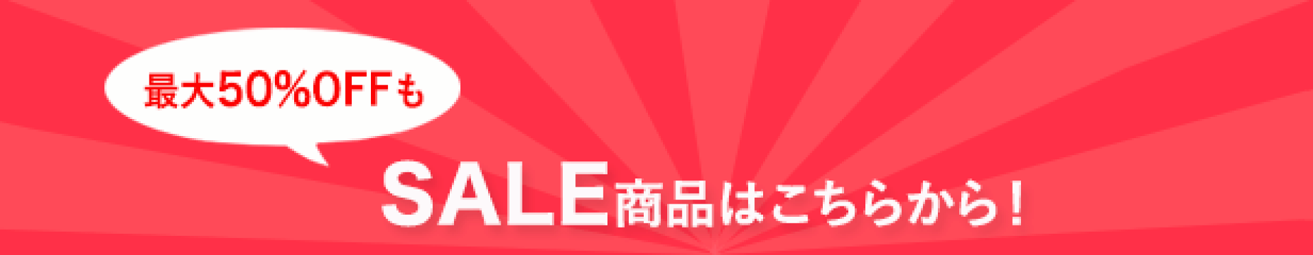 SALE