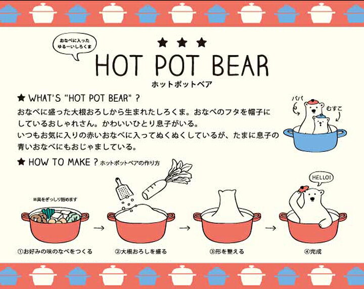 楽天市場 メール便送料無料 マルチケース Hot Pot Bearかわいい母子手帳ケース 診察券入れ ファスナー式 S Mサイズが入る二人 三人用母子手帳カバーです 2人 3人分が入る大容量 男の子や女の子の出産祝いに人気 可愛いお薬手帳入れに Moewe Global メーヴェ