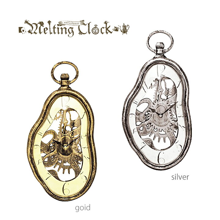 楽天市場 メルティングクロック 掛け時計 童話の国に出てきそう アンティーク加工のおしゃれな壁掛け時計 インテリア時計 メルヘン 不思議の国 懐中時計 かわいい 可愛い アリスグッズ 雑貨 シック レトロ 子ども部屋やリビングにぴったり Moewe Global メーヴェ