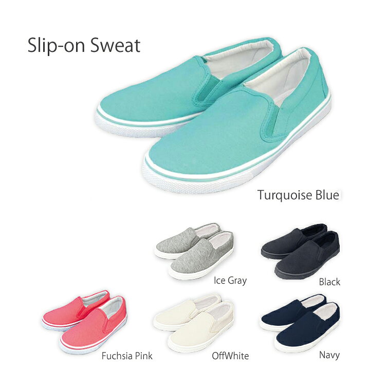 楽天市場 スリッポンレディーススウェット6色 Slipon Sweat 6color 人気のスリッポン でおしゃれにコーデ スウェット素材でカジュアルにもフェミニンスタイルにも合わせやすいタウンシューズ ぺたんこ靴なのでマタニティの女性にも安心 Zipのオリジナル ブランドスリ
