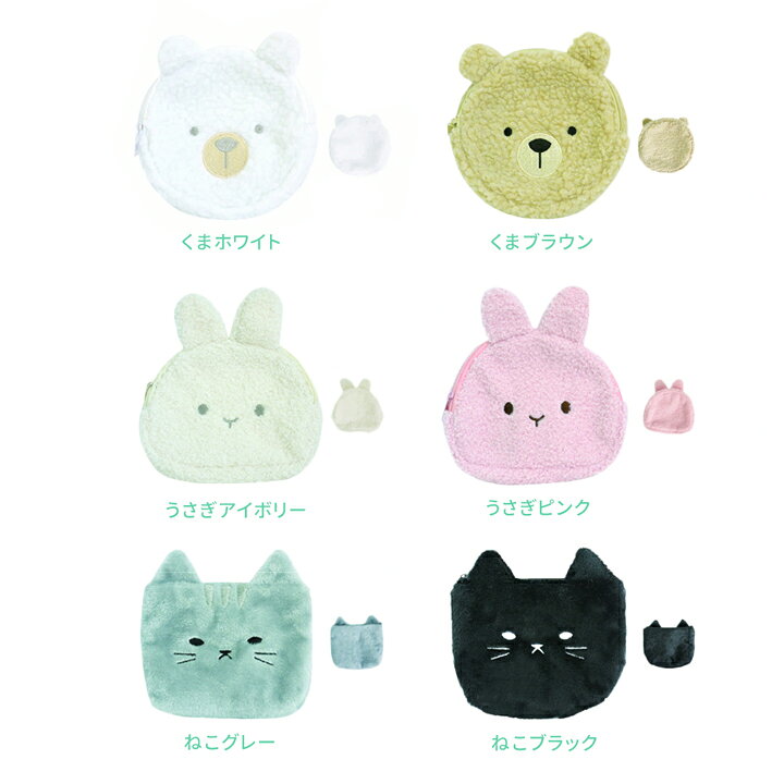 楽天市場 メール便送料無料 ふわもこアニマルポーチ 可愛い動物キャラクターのポーチ ポケットティッシュやハンカチ コスメ お財布代わりなどに 子供 男の子 女の子 小銭入れ キッズ カギ入れ マスク入れ 通園通学 Moewe Global メーヴェ