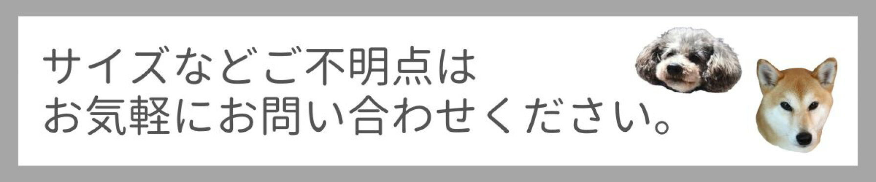 お問い合わせ