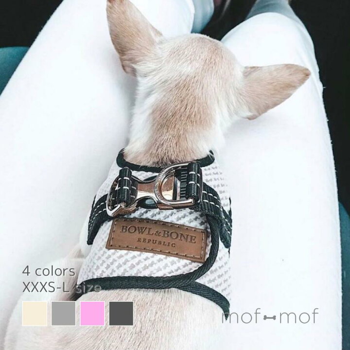 楽天市場 サイズ交換無料 ハーネス 犬 散歩グッズ 抜けにくい 北欧 トイプードル 負担が少ない 抜けにくい 散歩 トイプー チワワ チワプー おしゃれ インポート 小型犬 中型犬 グレー シンプル かわいい 犬 胴輪 ベスト型 ベストハーネス Mof Mof 北欧デザインのペット用品