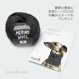 クラウドセブン 編み物ドッググッズ 北欧 インポートブランド 手編みキット 編み物キット 防寒 愛犬にプレゼント プレゼント シンプル 簡単 DIY 手作り