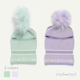 max-bone ぽんぽんニット帽 ミント ラベンダー ワンサイズ マックスボーン Sサイズのみ 帽子 ドッグウエア お散歩 北欧 ハイクオリティ かわいい 防寒 犬 小型犬 ニット帽 おしゃれ 犬用 被せやすい 脱げにくい ペット用 散歩グッズ 犬 もふもふ モフモフ チワプー