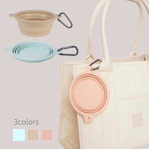 マックスボーン 折り畳み式ボウル フードボウル ブルー ベージュ 北欧 携帯 シンプル ハイクオリティ おしゃれ かわいい 犬 水飲み 犬用品 海外ブランド ペット用 ギフト プレゼント 折り畳