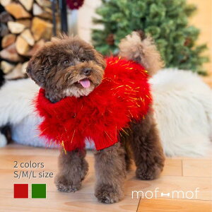 【即納】Christian Cowan x maxbone きらきらニット キラキラのレッド グリーン マックスボーン ChristianCowan コラボ ジャンパー クリスマス 洋服 お散歩グッズ 北欧 ハイクオリティ キャバリア max-bone