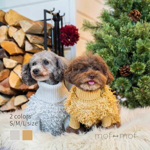 【即納】max-bone くるくるニット シルバー ゴールド サイズ交換無料 マックスボーン 金色 銀色 洋服 お散歩グッズ 北欧 ハイクオリティ パグ 犬服 華やかカラースタイリッシュ かわいい おし