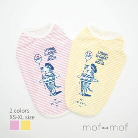 PET SO CHIC クール タンクトップ I LOVE PARIS ピンク イエロー サイズ交換無料 Tシャツ ドッグウェア 犬服 お散歩グッズ 北欧 インポート ハイクオリティ 小型犬 中型犬 大型犬 ペット用品 パリ コーギー おしゃれ かわいい高品質 海外ブランド 犬用品 モフモフ
