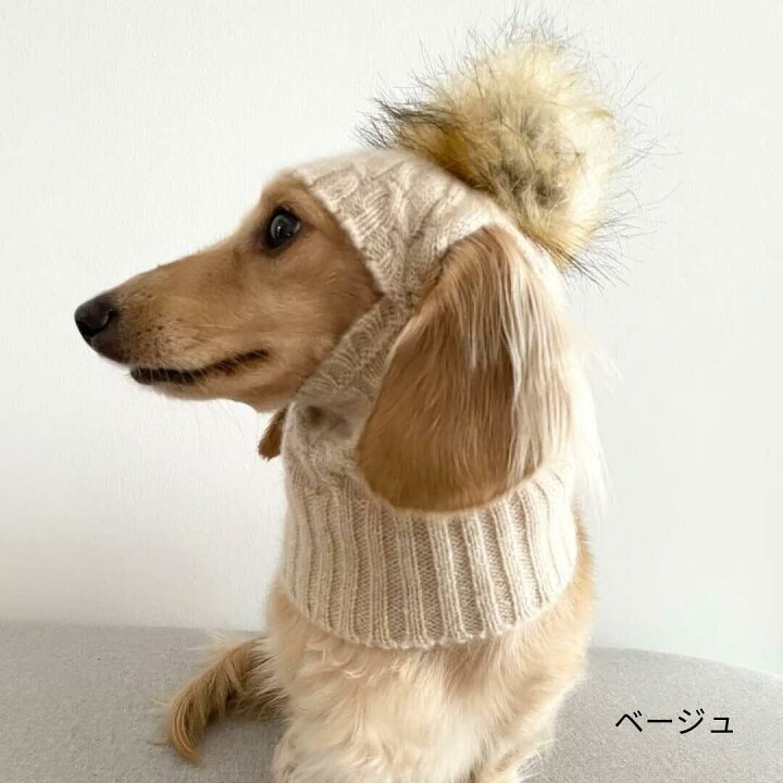 楽天市場】犬用ニット帽 woolwag カシミア ぽんぽん帽子 クリーム 