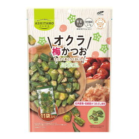 【5と0のつく日限定！ポイント5倍！期間限定！】オクラ梅かつお ct70841