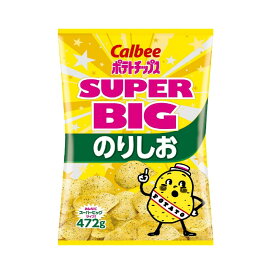 【ポイント最大12倍!お買い物マラソン！】カルビー ポテトチップス のり塩味 472g 2個セット ct508989