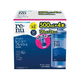 【5と0のつく日限定！ポイント5倍！期間限定！】ボシュロム レニュー フレッシュ 500mL x 4 本 + 120mL x 2 本 ct16035