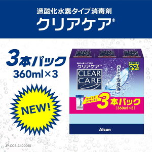 NAPA 360ml x 3{ ct71787