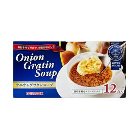 【お買い物マラソン限定！ポイント5倍！期間限定！】ピルボックス オニオングラタンスープ 12食　PILLBOX Onion Gratin Soup 12count ct54476