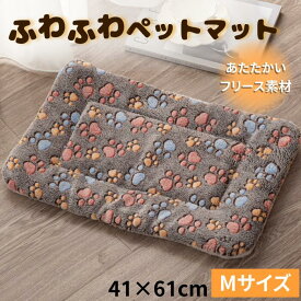 【新商品】ふわふわペットマット(選べる2柄) 犬用ベッド 猫用ベッド クレートマット 洗える クッション マット 洗濯 フリース 暖かい 寒さ対策 冬 ふかふか もふもふ　幼犬用 幼猫用 赤ちゃん