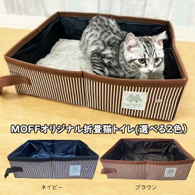 猫用折畳トイレセット(選べる2色) オリジナル巾着バック付き ポータブルトイレ 猫用スコップ 防災セット 防災グッズ 災害対策 避難グッズ 防水仕様 ペット用防災 地震 ペットグッズ ペット用品 お出かけ 帰省 持ち運び 折りたたみ コンパクト 携帯用 ドライブ 旅行