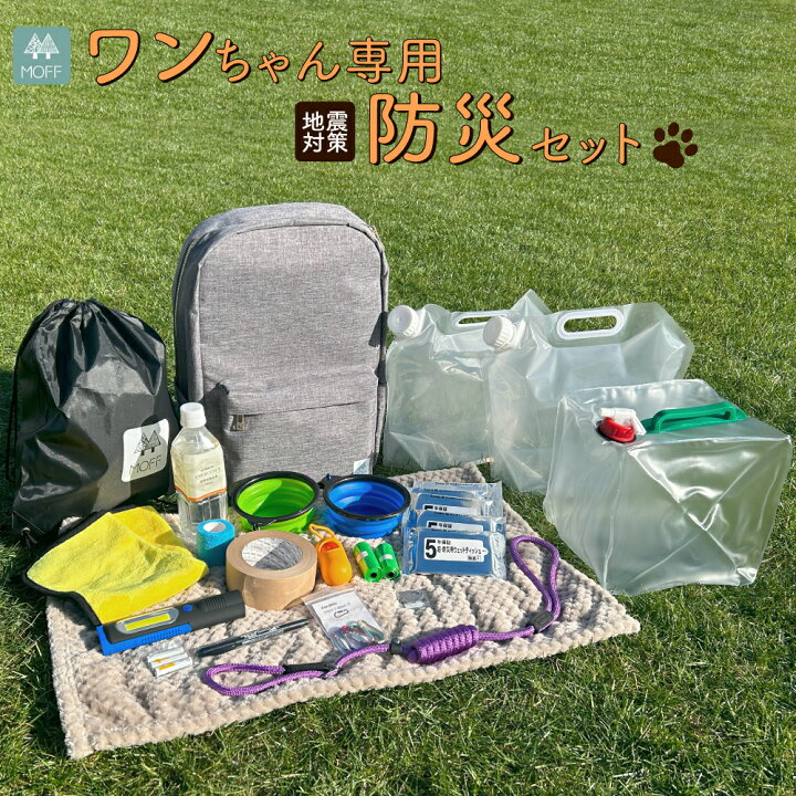 楽天市場】SALE￥12800→￥8800ペット防災セットfor dog ワンちゃん 
