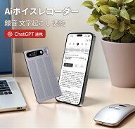 AI ボイスレコーダー 小型 文字起こし 要約 ICレコーダー ai ボイス レコーダー 小型 chatgpt連携 小型AI…