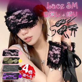 【クーポンで1406~円★即納★3点セット★楽天1位】セクシーランジェリ 過激 アイマスク セクシー レース アイマスク 目隠し 可愛い セクシー コスチューム セクシ-ランジェリー ベビードール 透け透け パーティー コスプレ 仮装 舞台 小道具 アイマスク かわいい 柔らかい