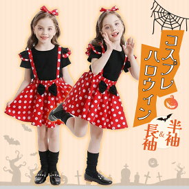 【即納★3点セット★楽天2位】ハロウィン 衣装 子供 女の子 ハロウィン コスプレ 仮装 子供 小学生 かわいい 可愛い 子ども コスチューム キッズ 衣装 プリンセス ドレス ハロウィーン衣装 キッズ 水玉 お姫様 長袖 半袖 90 100 110 120cm 発表会 演奏会 プレゼント
