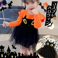 【2色】ハロウィン 衣装 子供 女の子 猫 かわいい ハロウィン コスプレ 仮装 子供 小学生 可愛い 黒猫 魔…