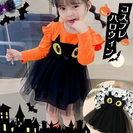 【2色】ハロウィン 衣装 子供 女の子 猫 かわいい ハロウィン コスプレ 仮装 子供 小学生 可愛い 黒猫 魔女 キッズ 子ども コスチューム ワンピース 長袖 姫系 変装 魔法使い 子ども ドレス ネコ プリンセスドレス 舞台衣装 90 100 110 120 130cm